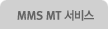 MMS MT 